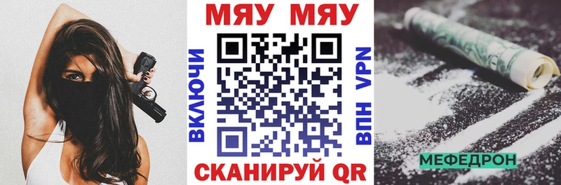что такое   Певек  Мефедрон 4 MMC 